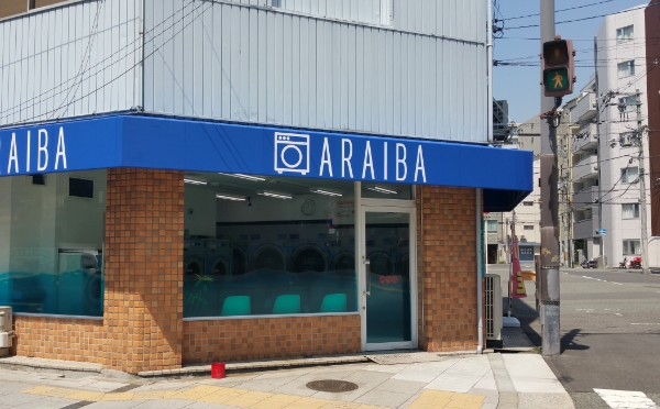 ARAIBA 元町店