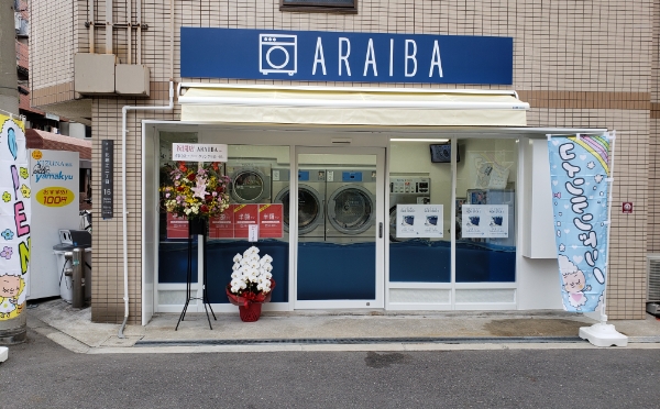 ARAIBA 北堀江店