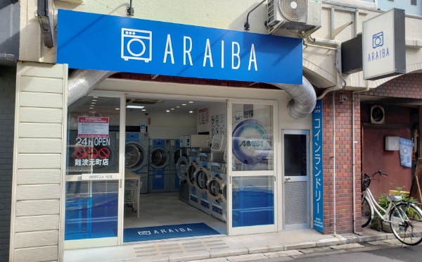 ARAIBA 難波元町店
